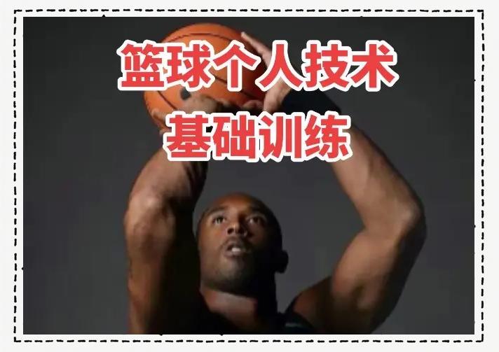 老年篮球爱好者如何保持技术训练的有效性